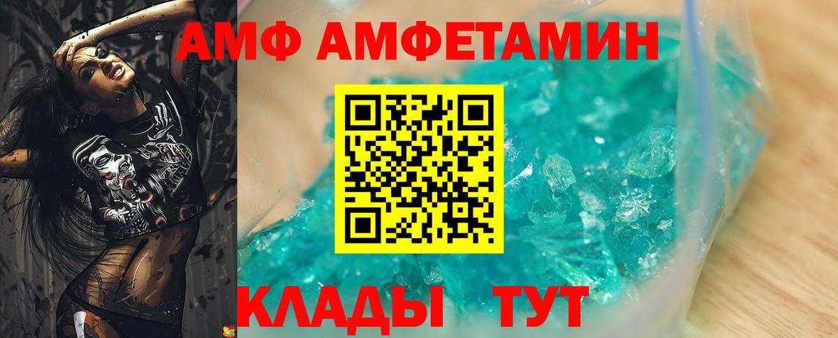 Амфетамин  Вход с VPN  Уссурийск  АМФЕТАМИН VHQ  Амфетамин 