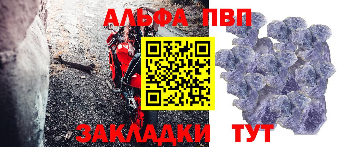 Уссурийск  Alfa_PVP Соль  Вход с VPN  Alpha PVP СК 
