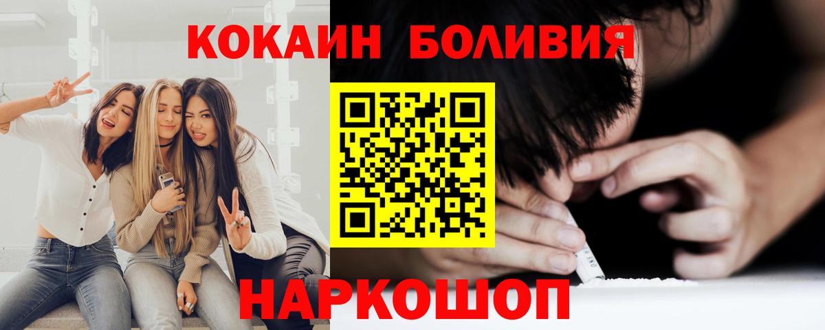 Уссурийск  COCAIN Columbia  Вход с VPN  COCAIN Перу 
