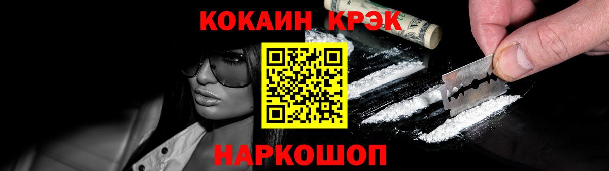 COCAIN 98% Уссурийск