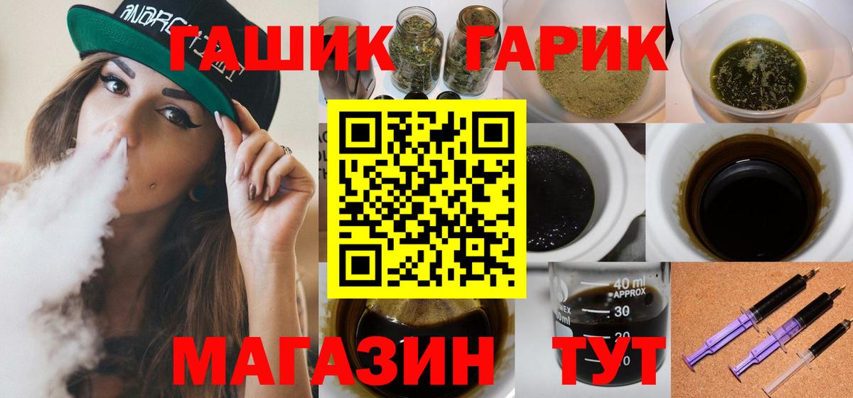 Гашиш убойный Уссурийск