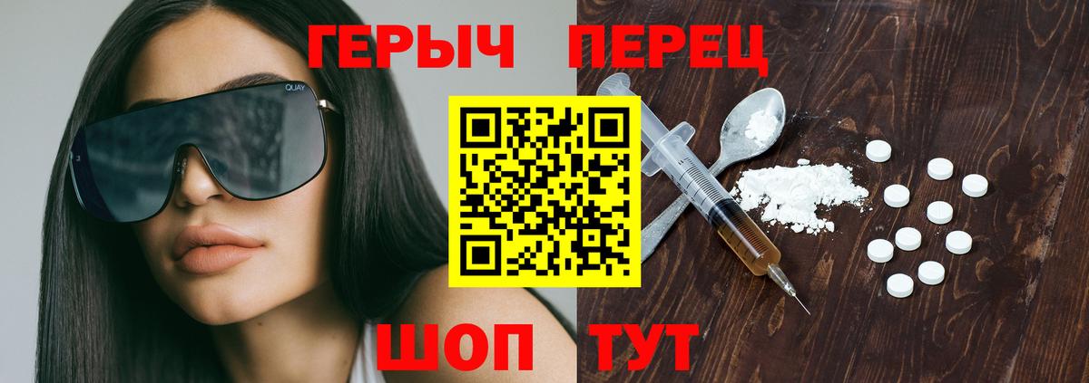 Уссурийск  Героин белый  Вход с VPN 