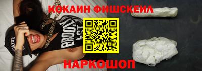 COCAINE Краснознаменск