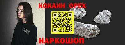 COCAINE Краснознаменск