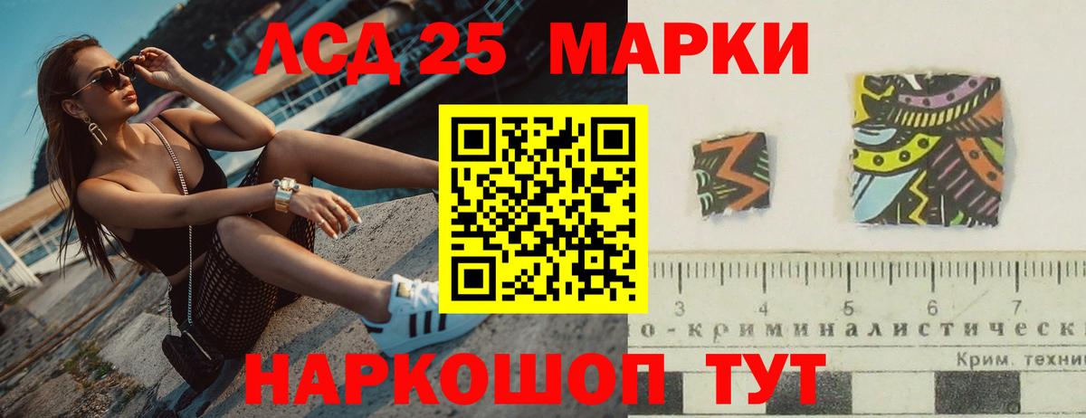 LSD-25 экстази кислота Уссурийск