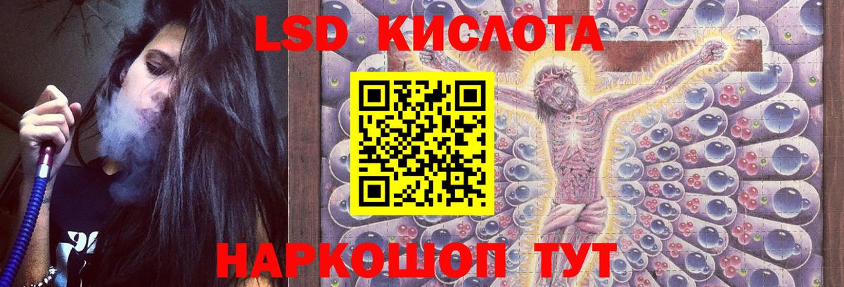 LSD-25 экстази  Вход с VPN  Уссурийск  LSD-25 экстази кислота 