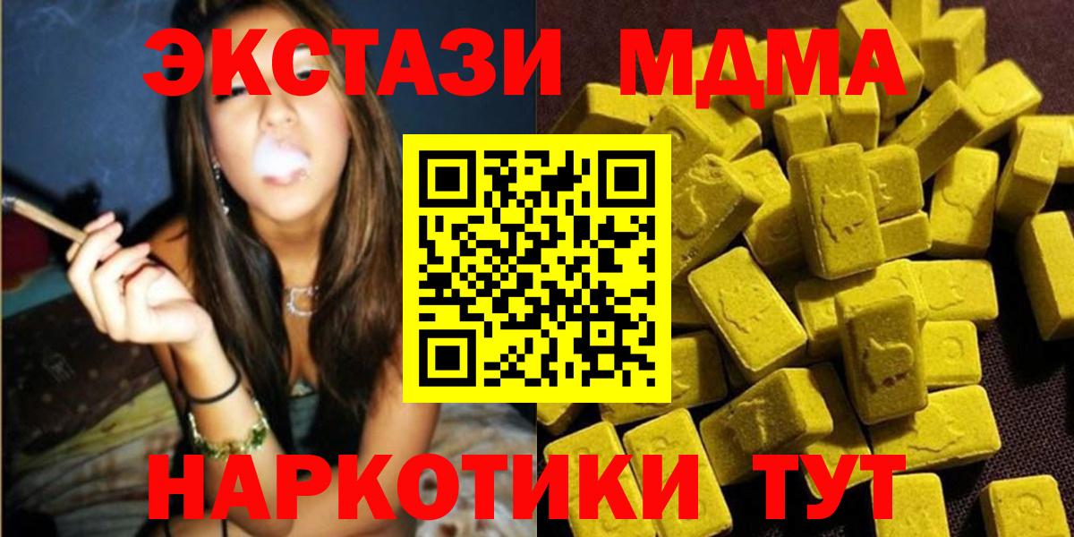 Уссурийск  МДМА crystal  Вход с VPN 