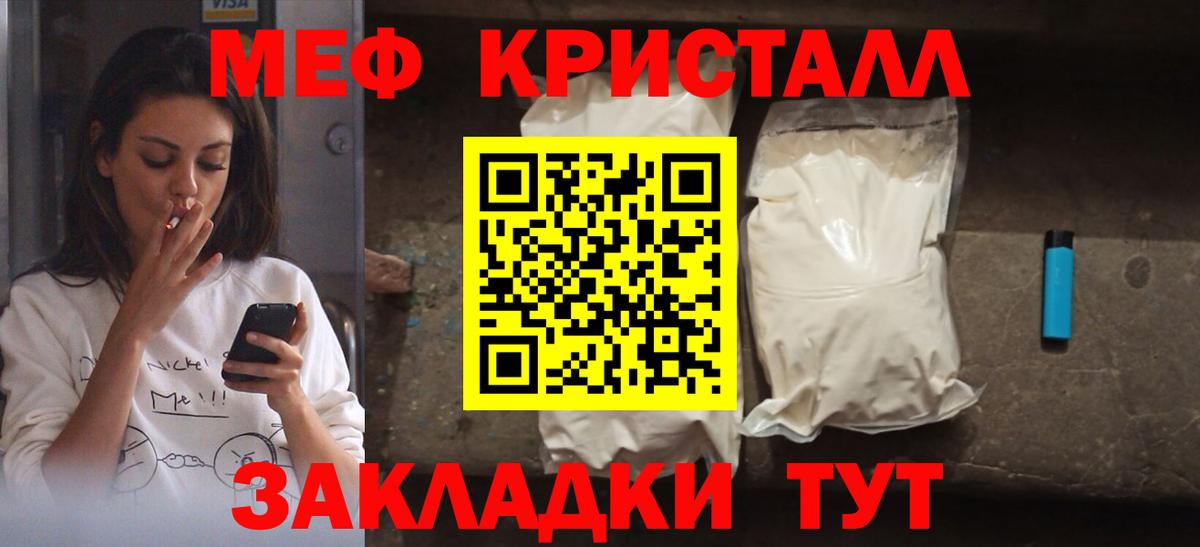 Меф мука Уссурийск