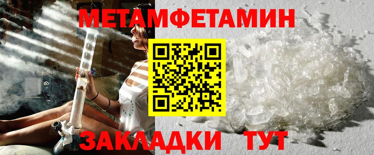 Уссурийск  МЕТАМФЕТАМИН пудра  Вход с VPN 