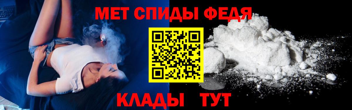 Первитин кристалл Уссурийск