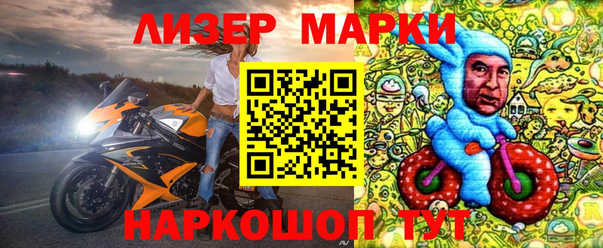 Марки 25I-NBOMe 1,8мг Уссурийск