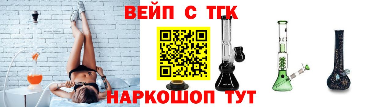 Уссурийск  Дистиллят ТГК вейп  Вход с VPN 