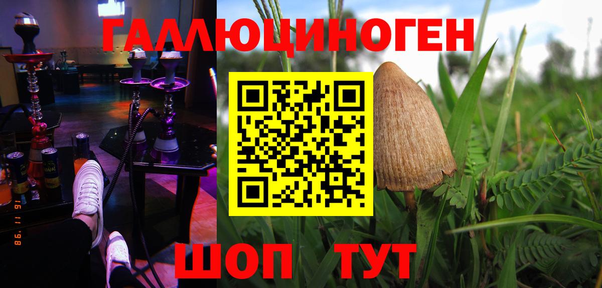 Галлюциногенные грибы Magic Shrooms  Вход с VPN  Уссурийск 
