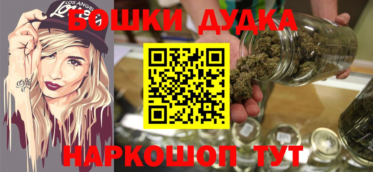 МАРИХУАНА White Widow  Бошки марихуана VHQ  Каннабис индика  Вход с VPN  Каннабис VHQ  Уссурийск 